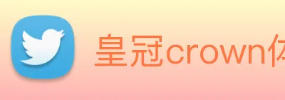 皇冠crown体育娱乐 logo